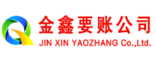 梨树清债公司